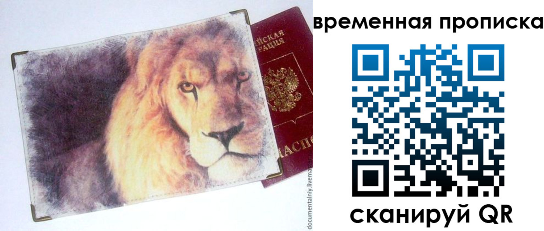 временная регистрация для школы в Бугульме