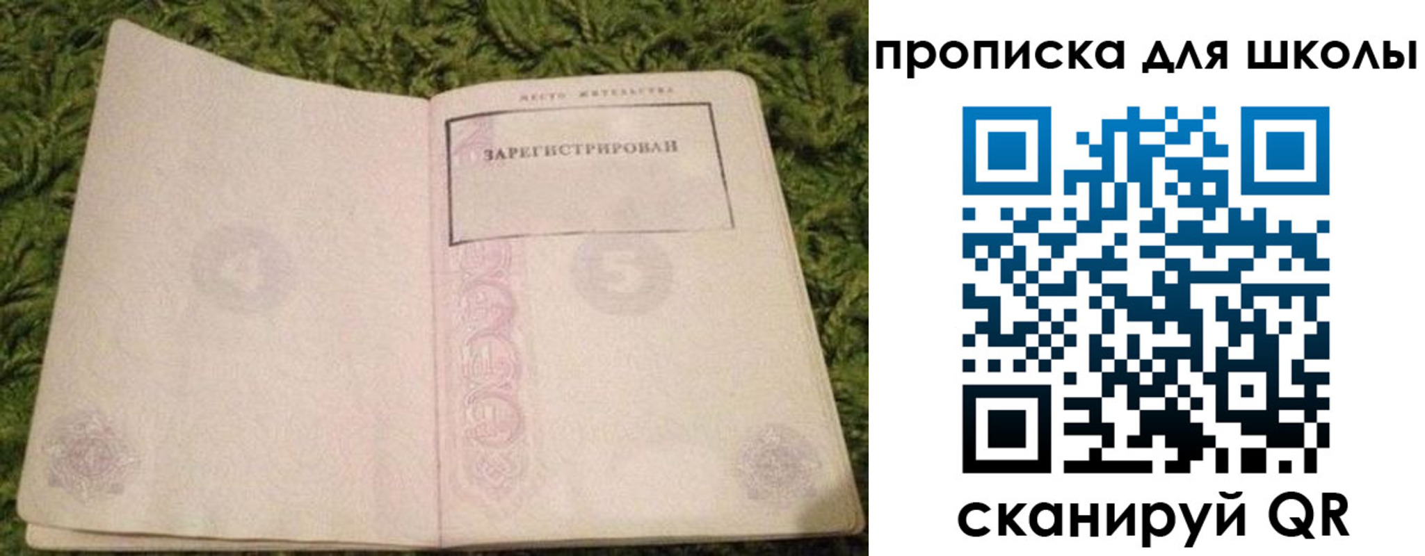 регистрация для школы в Бугульме