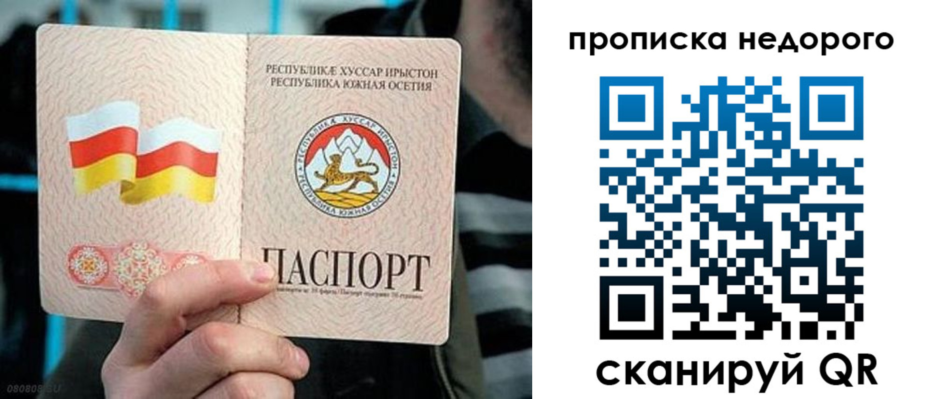 прописка штамп в Бугульме
