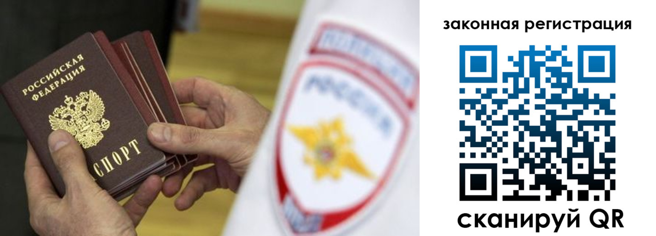 прописка регистрация в Бугульме