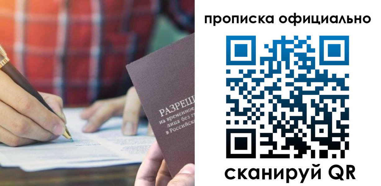 временная регистрация недорого в Бугульме