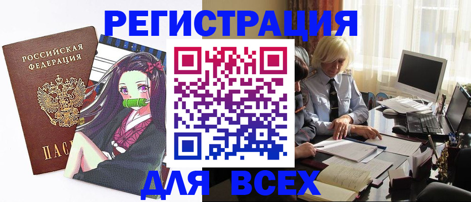 временная регистрация законно в Бугульме