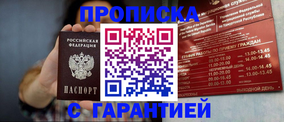 временная регистрация в Бугульме