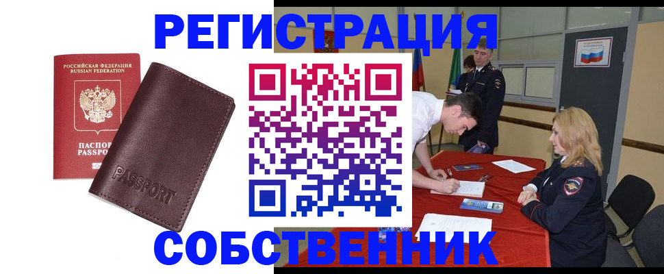 миграционный учет в Бугульме